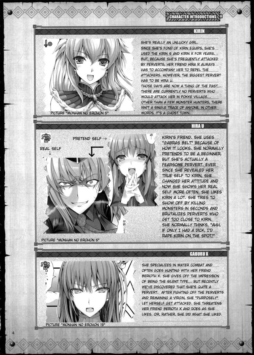 もんはんのエロホン14