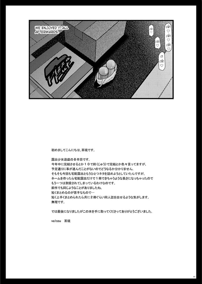 露出狂の少女の遊び8