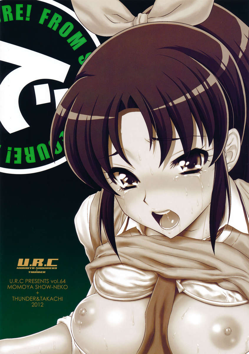 直ちゃんと遊ぼう