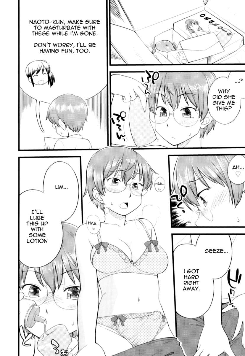 ナオとナオトのボーナストラック