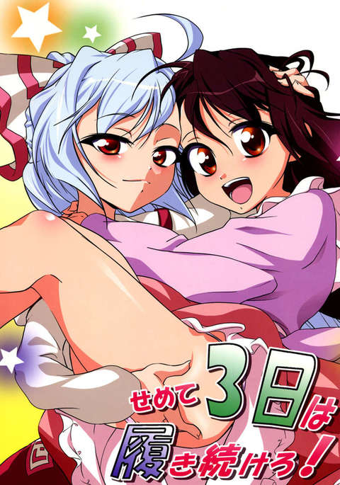 少なくとも3日間は着用し続けてください！