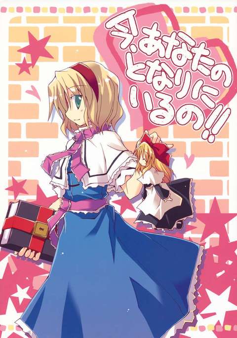 私は現在あなたのそばにいます