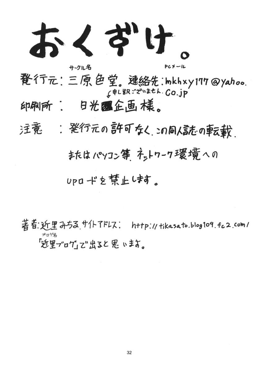 宇宙ノスタルジア6