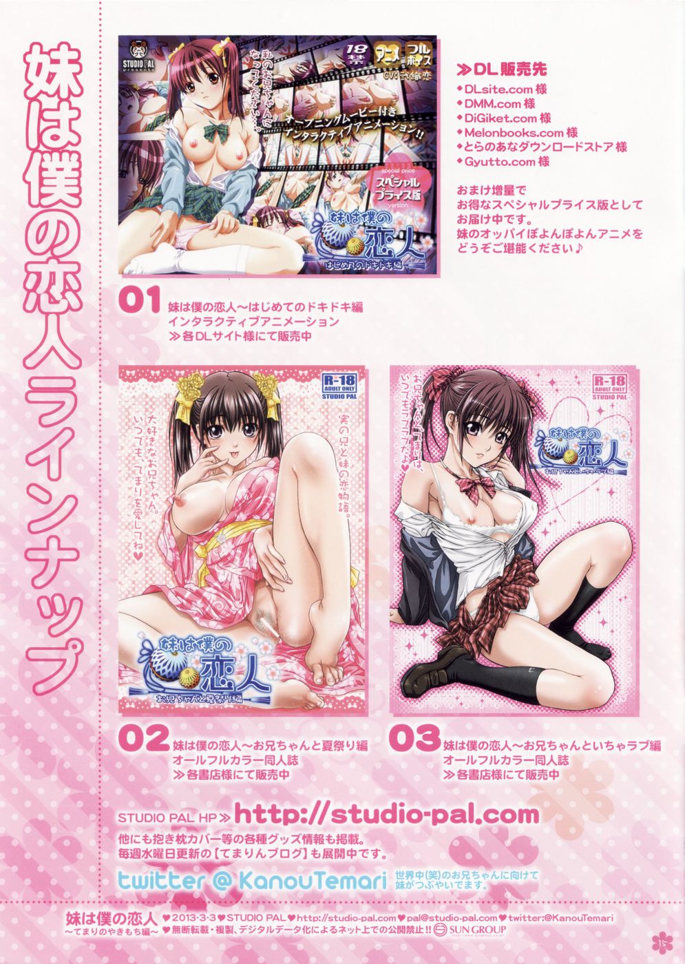 私の妹は私のガールフレンドです-テマリの嫉妬心