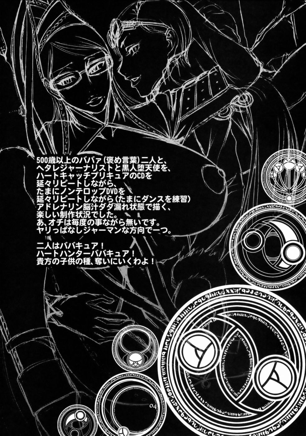 Hi-SICS06-ある魔女のセックスライフ2