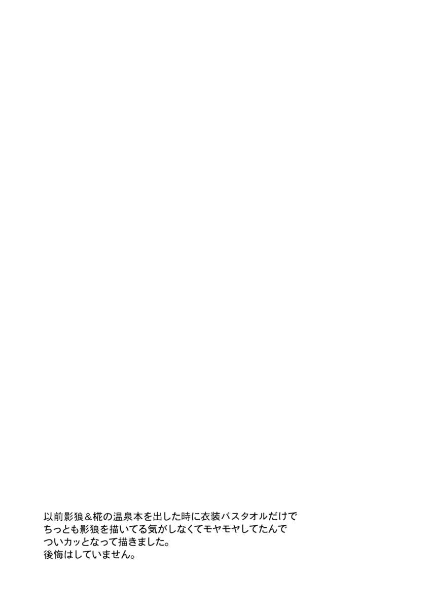 竹林から持ち帰った犬のしわがどういうわけか…不思議