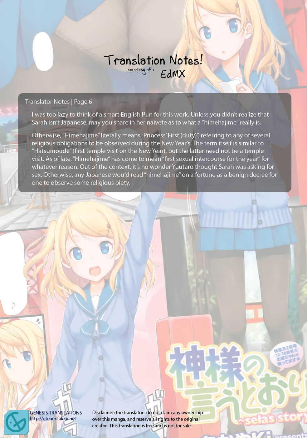 まさに神々が言ったように