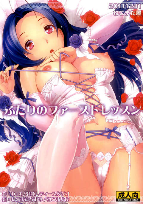 私たちの最初のレッスン