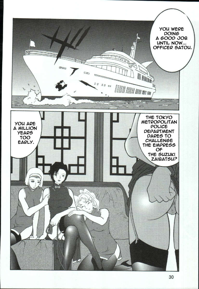 ぽてまよVol。 3