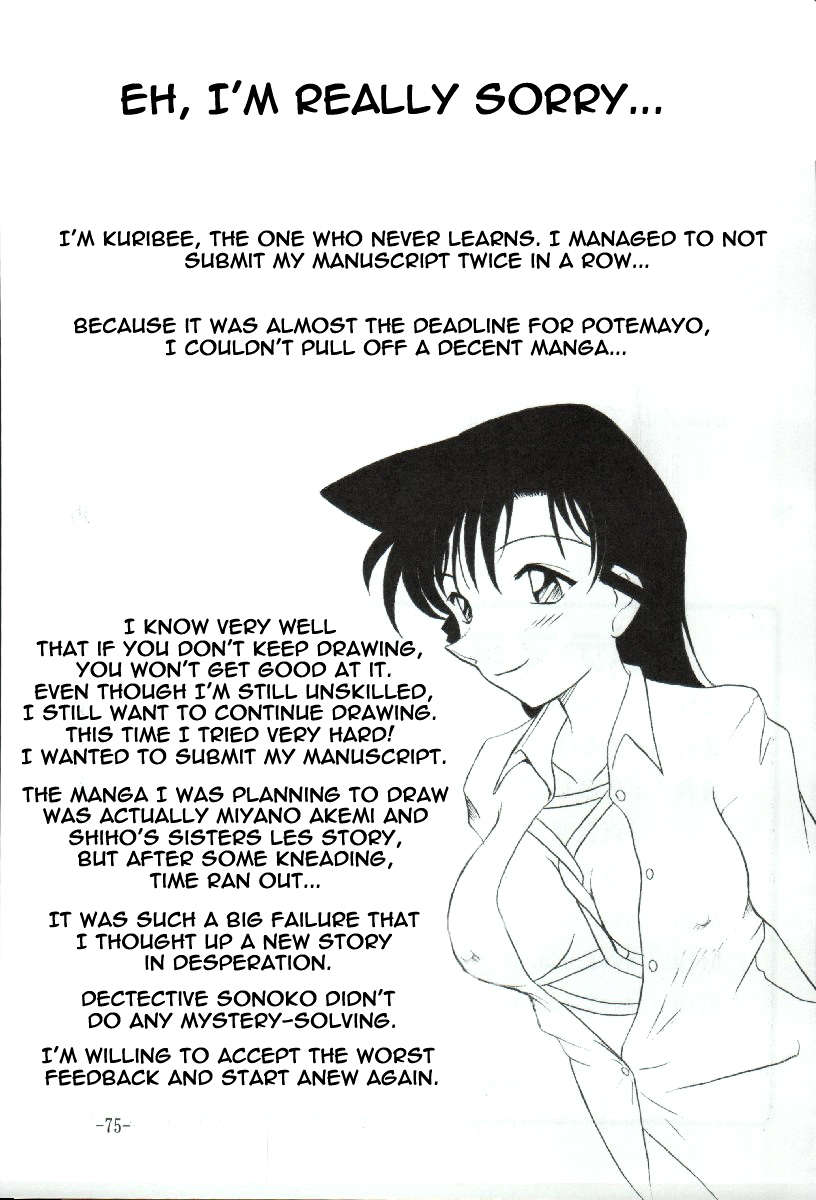 ぽてまよVol。 3