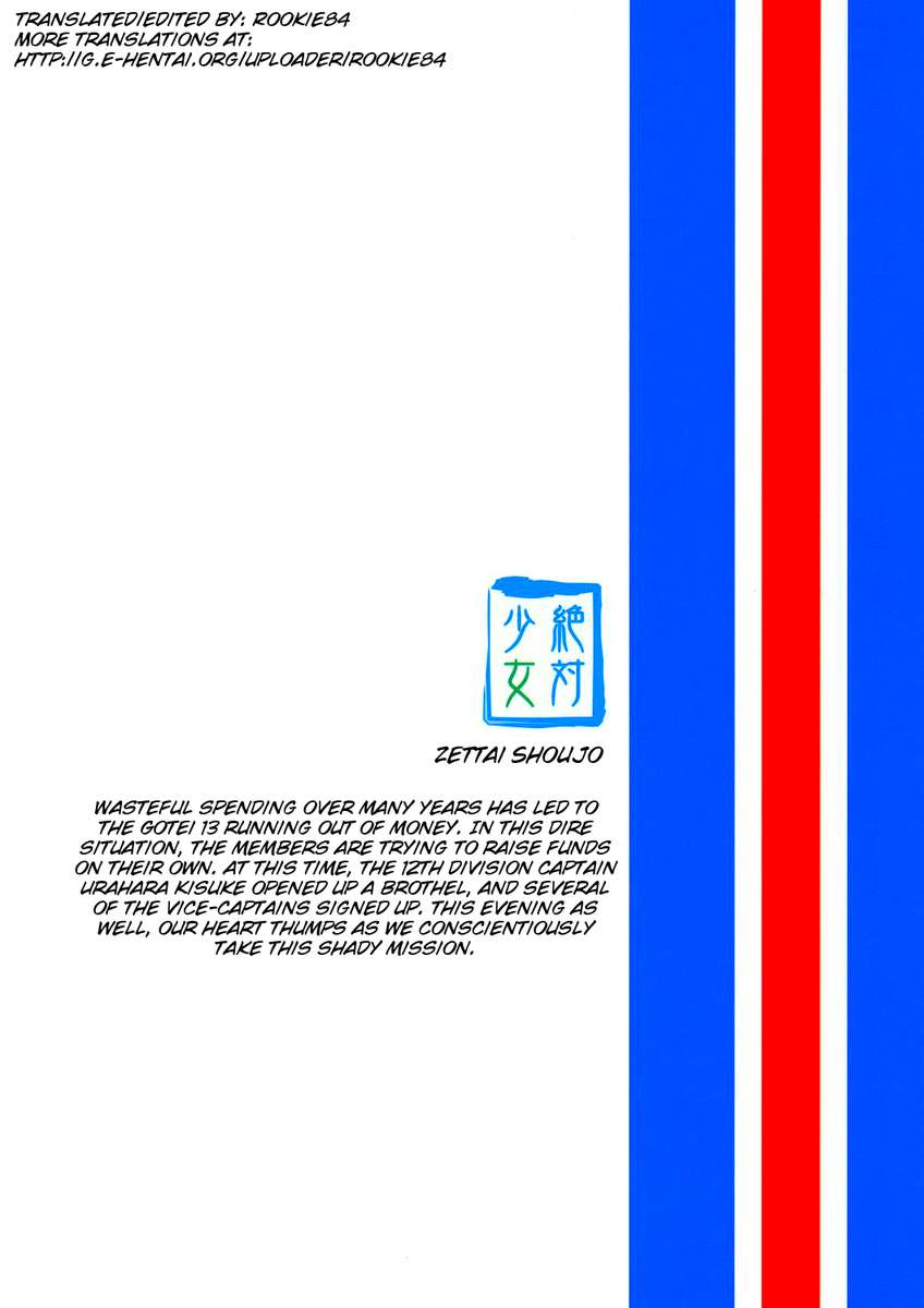 おねがい福館様