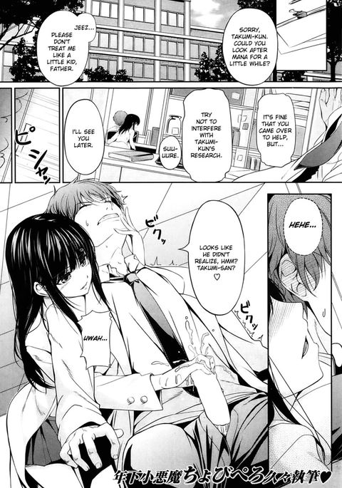 私の最愛の人は私のペットです