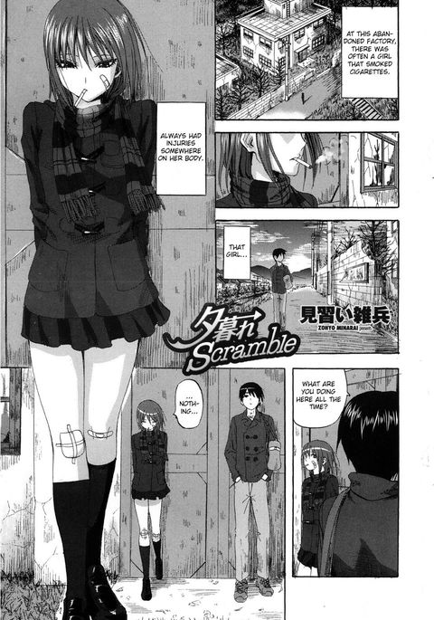 ゆうがれスクランブル