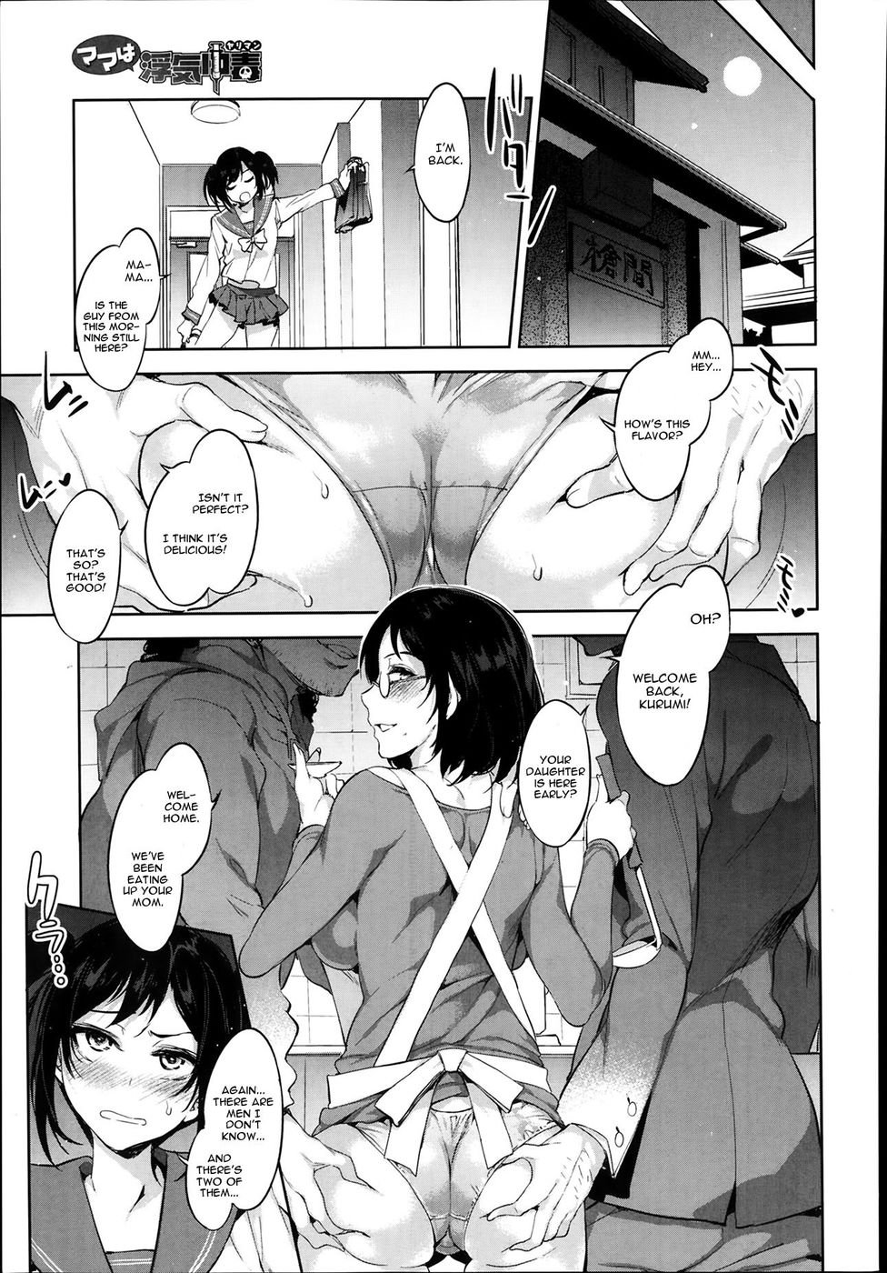 ママハウワキヤリマン