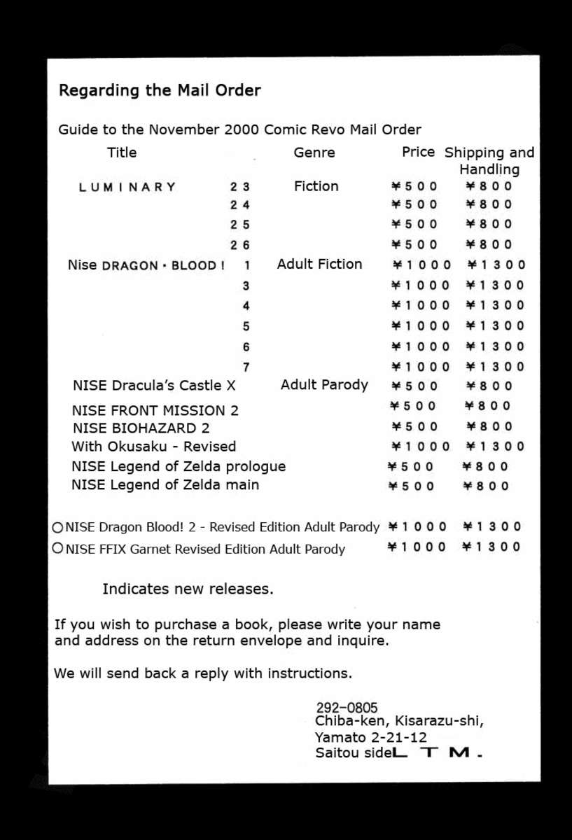 NISEFFIXガーネット