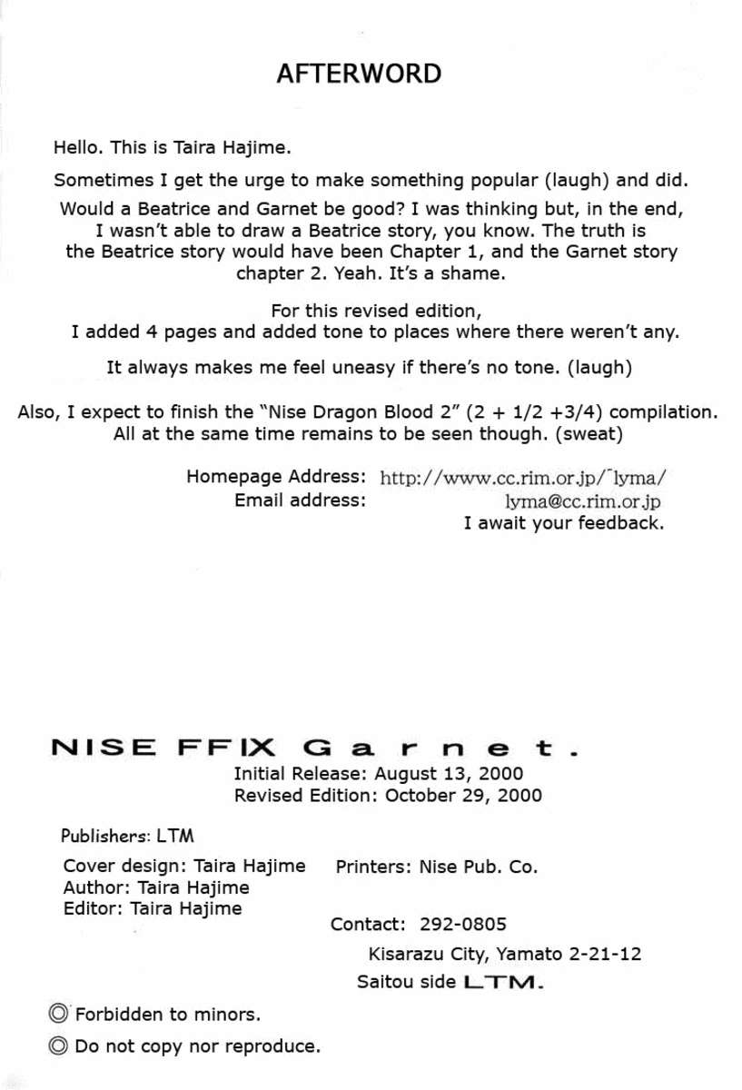 NISEFFIXガーネット