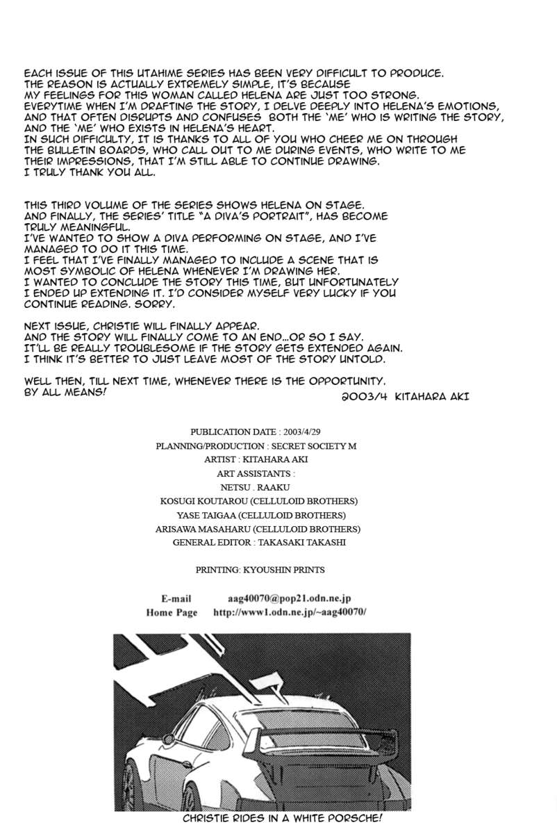 うたひめのしょうぞう3