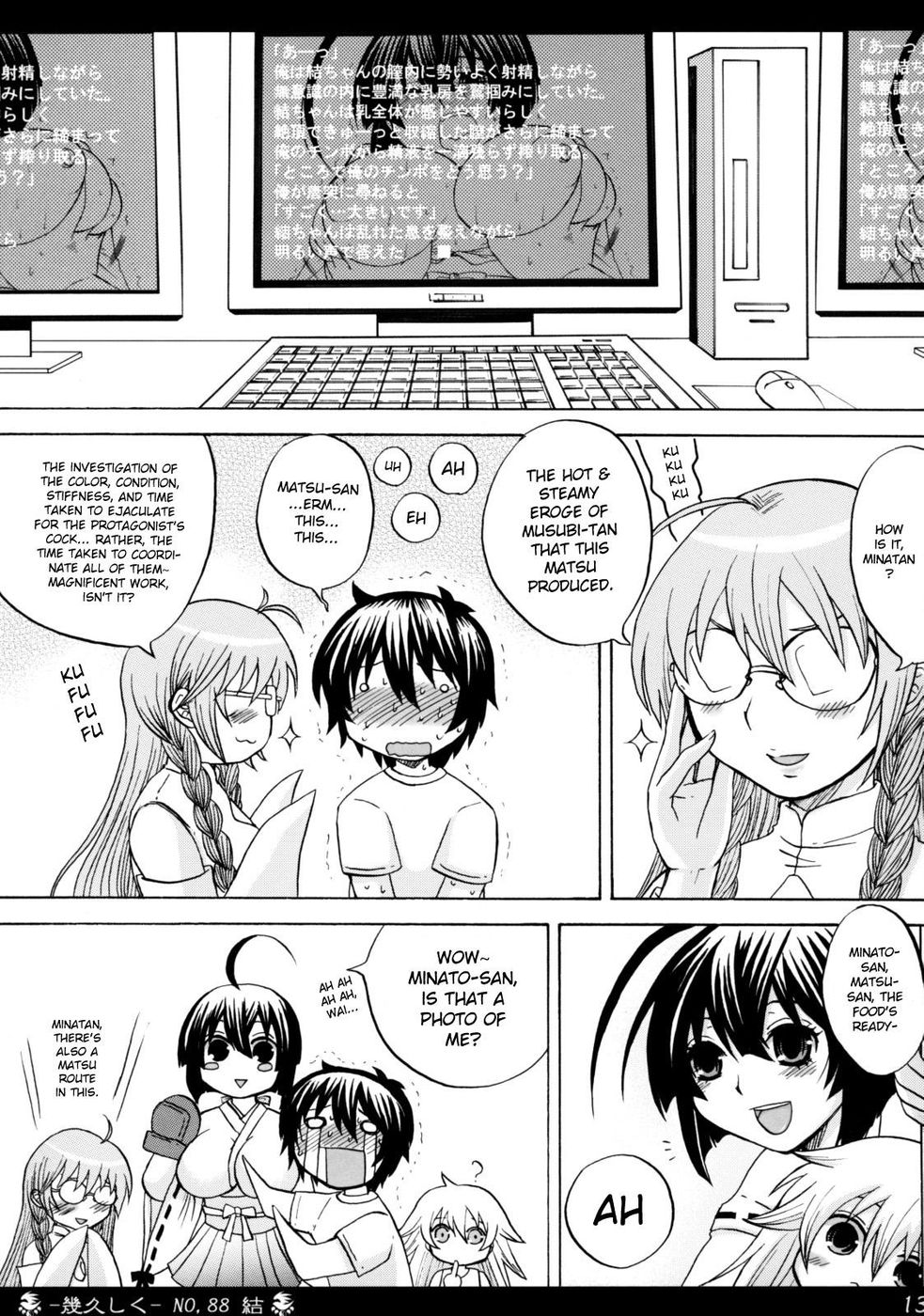 きひさしく-ハニーバンプセキレイコンピレーションブック