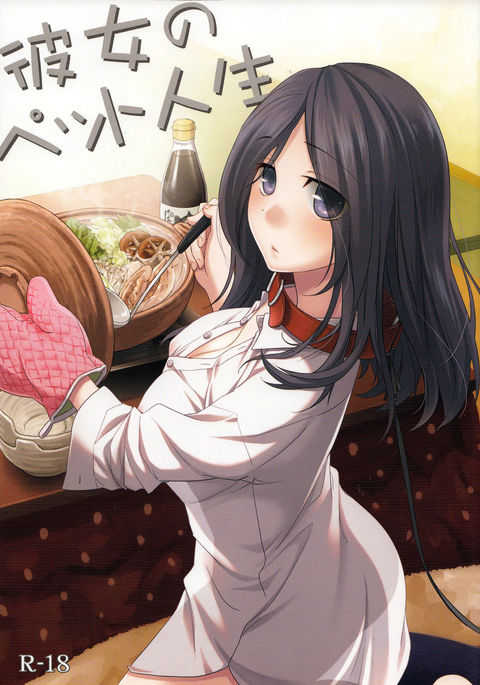 さくら荘のペット神聖