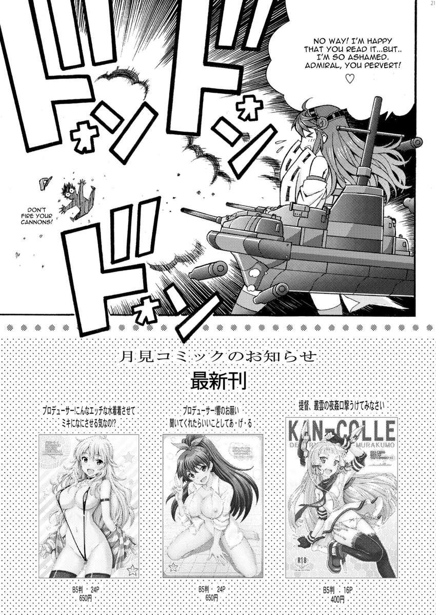 艦隊これくしょん艦隊これくしょん
