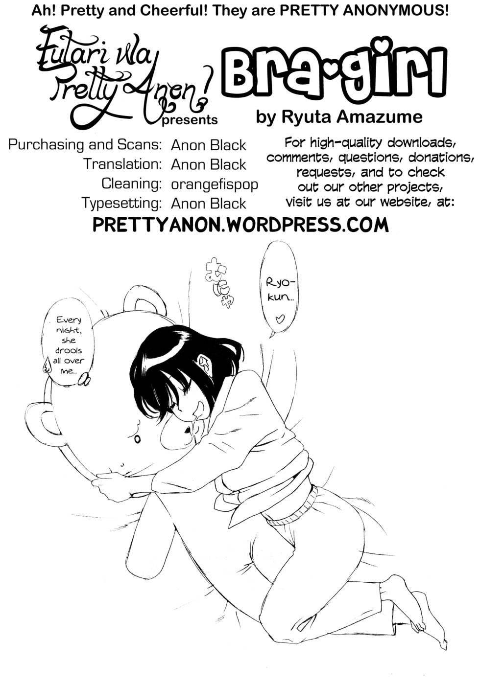 ブラガール-第6章