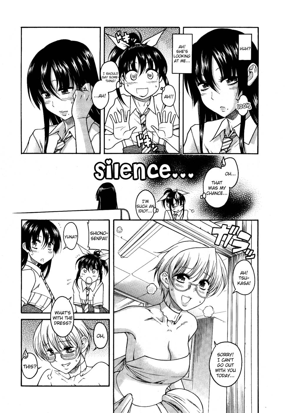 ブラガール-第6章