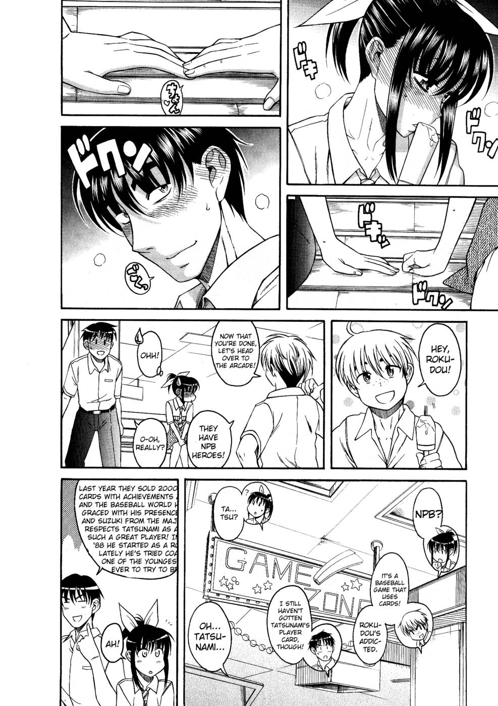 ブラガール-第6章