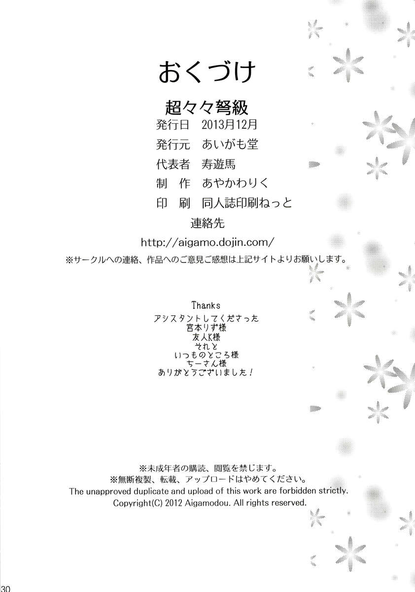 チョウチョウチョウドキュウ