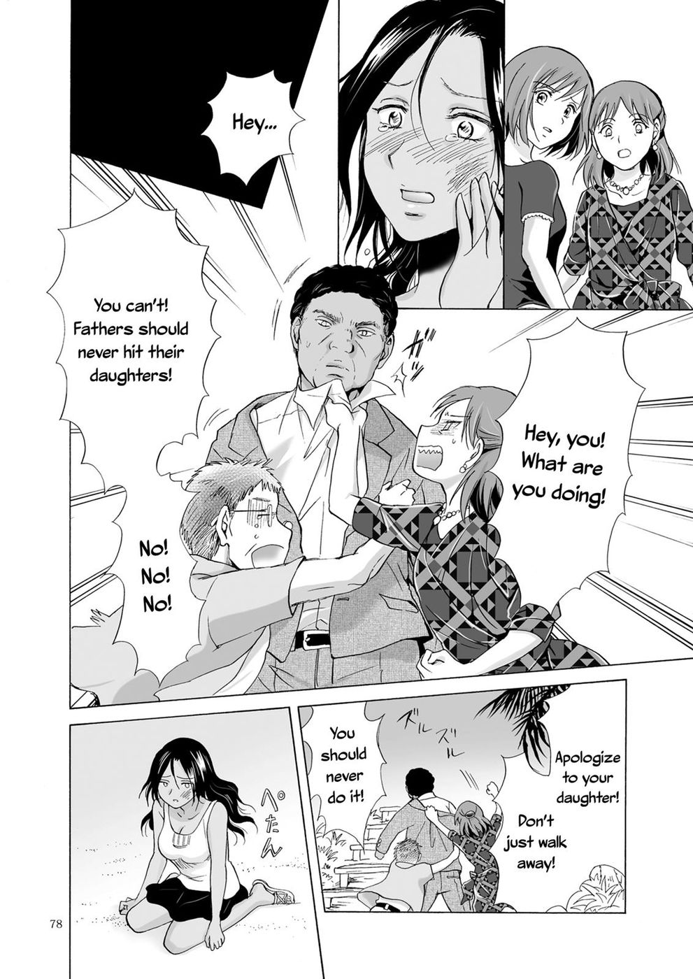 海、あなた、そして太陽ch3