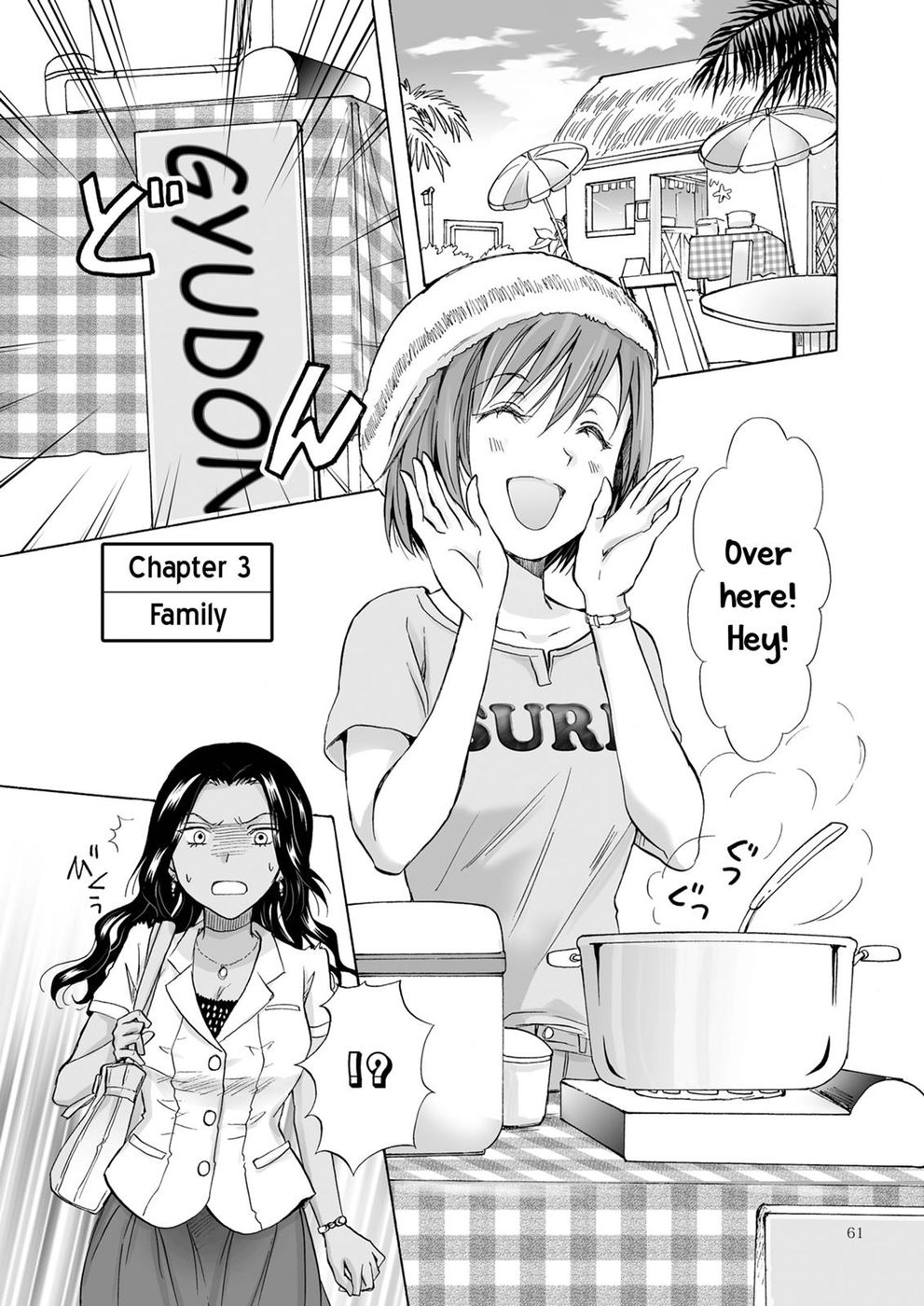 海、あなた、そして太陽ch3