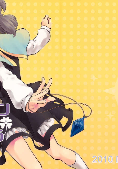 ナズリンで遊ぼう