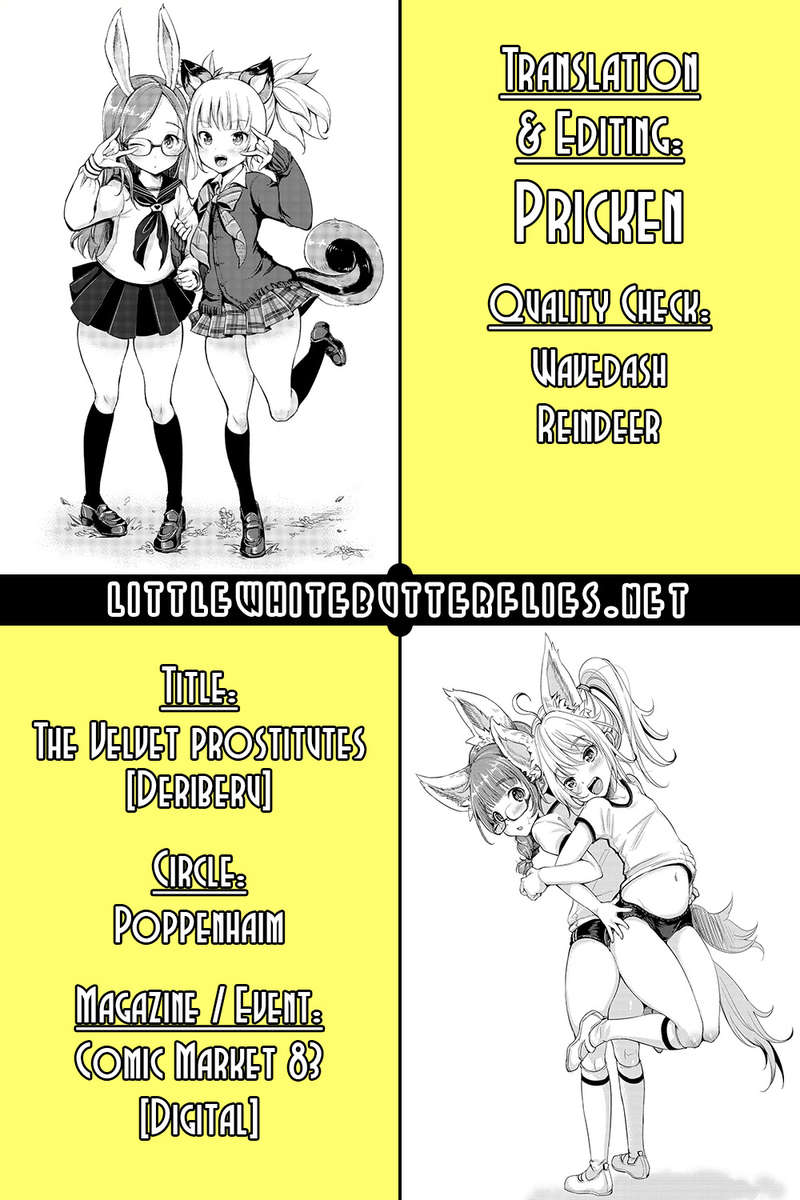 ベルベットの売春婦