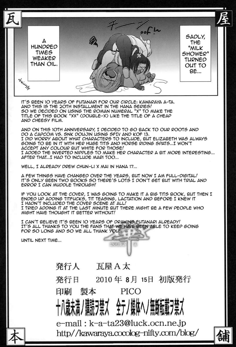 花-牧のXX-（ダブルエクス）