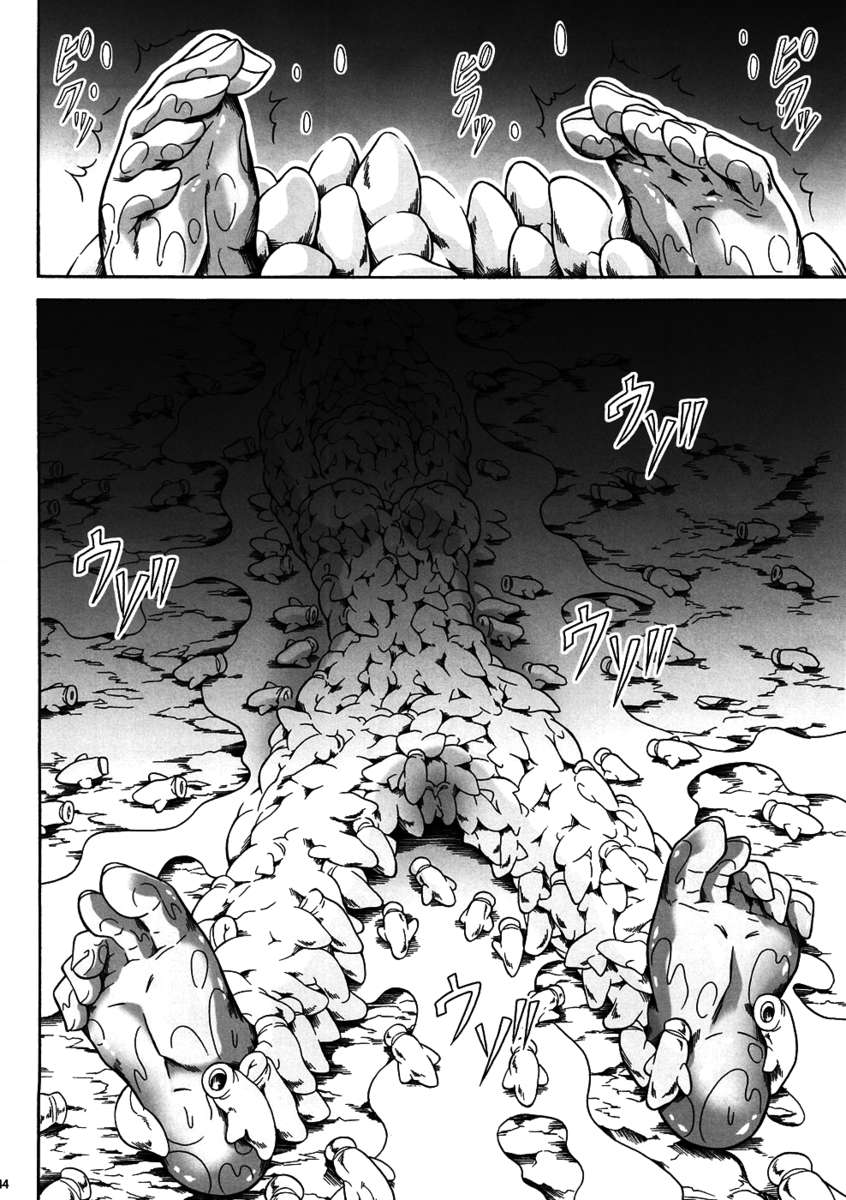 ソロハンターの聖人4前編