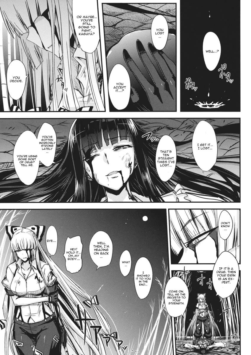 月はとどけ千三白年の初恋を作った