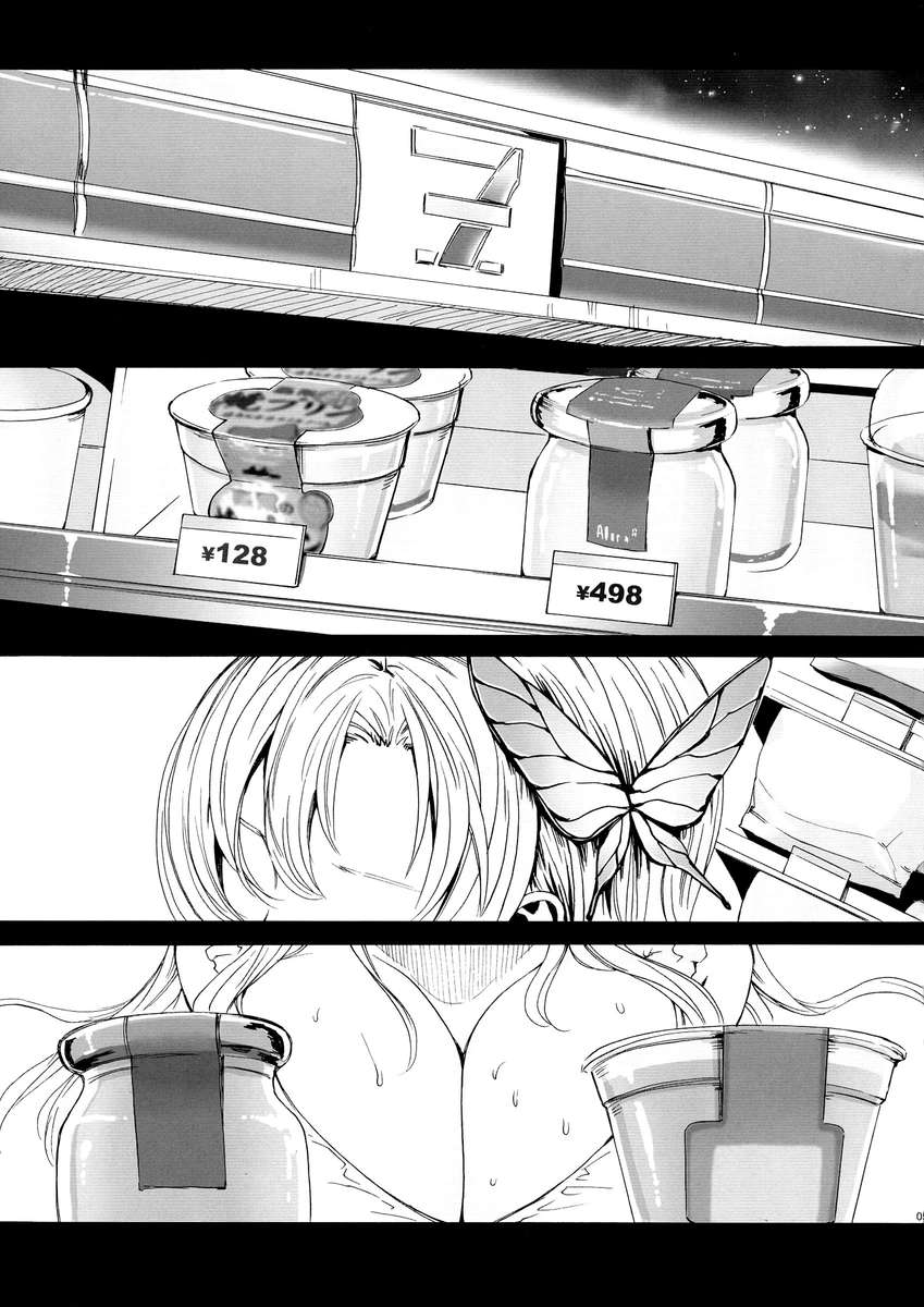 セナ29sai友だちがいない