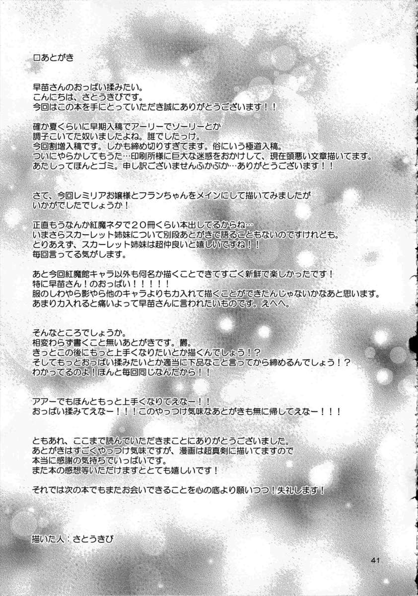 一緒に雪だるまを作ろう！