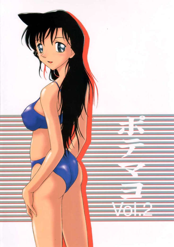 ぽてまよVol。 2