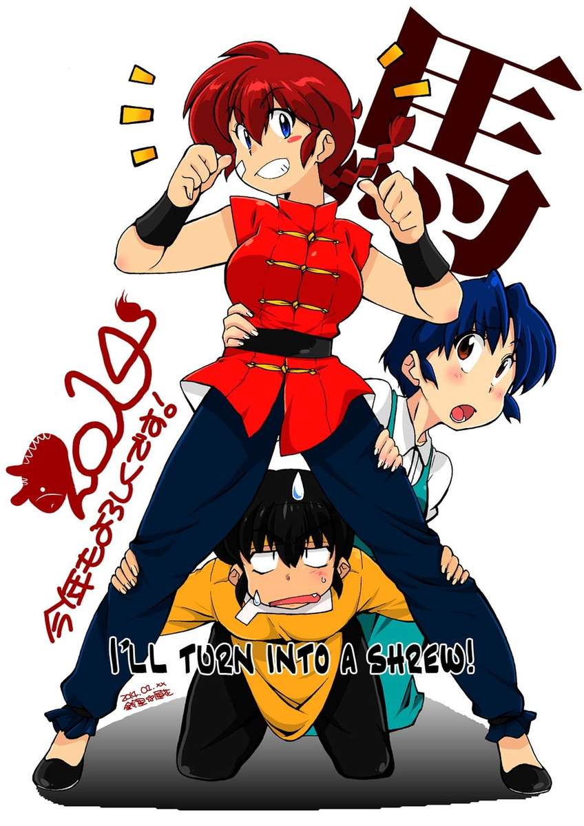 ジャジャウマにナッチャウ！