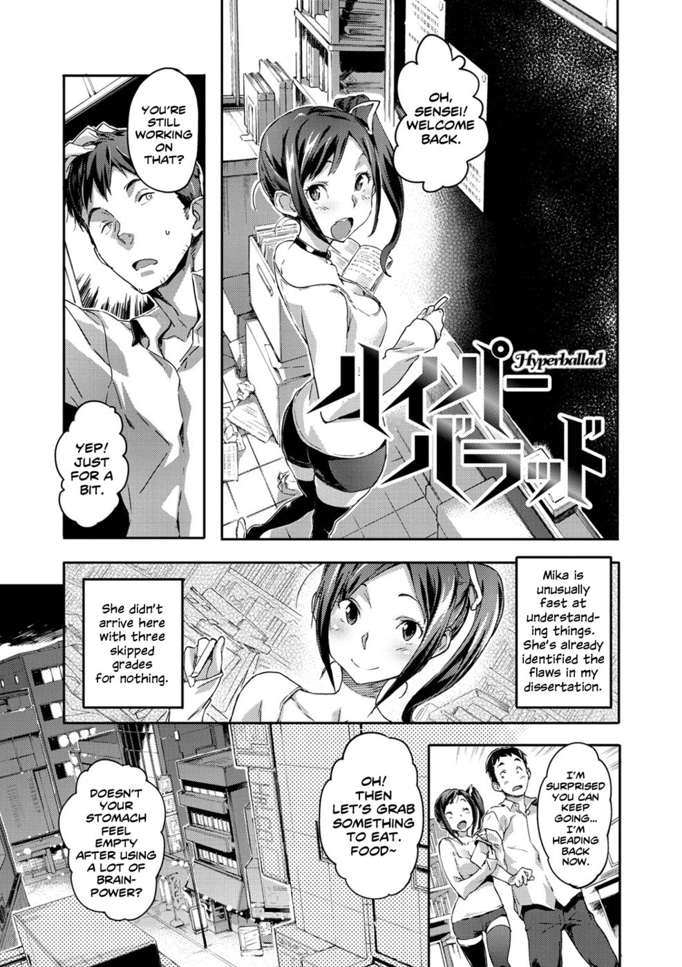 ハイパーバラッド