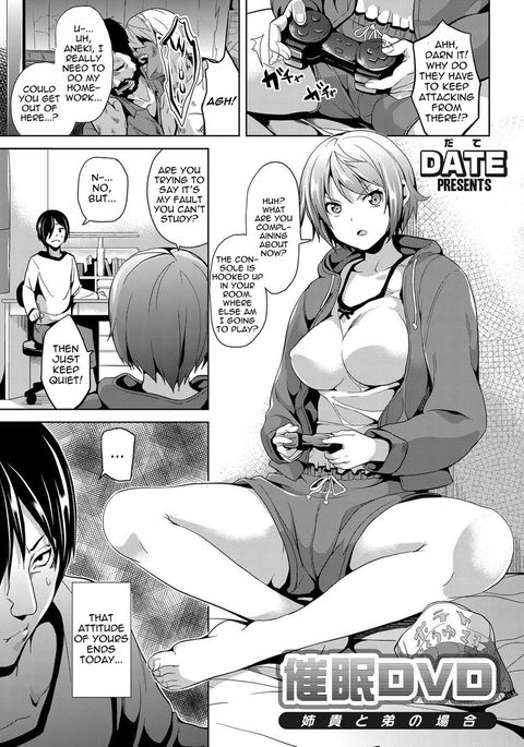 催眠DVD-姉と弟の場合