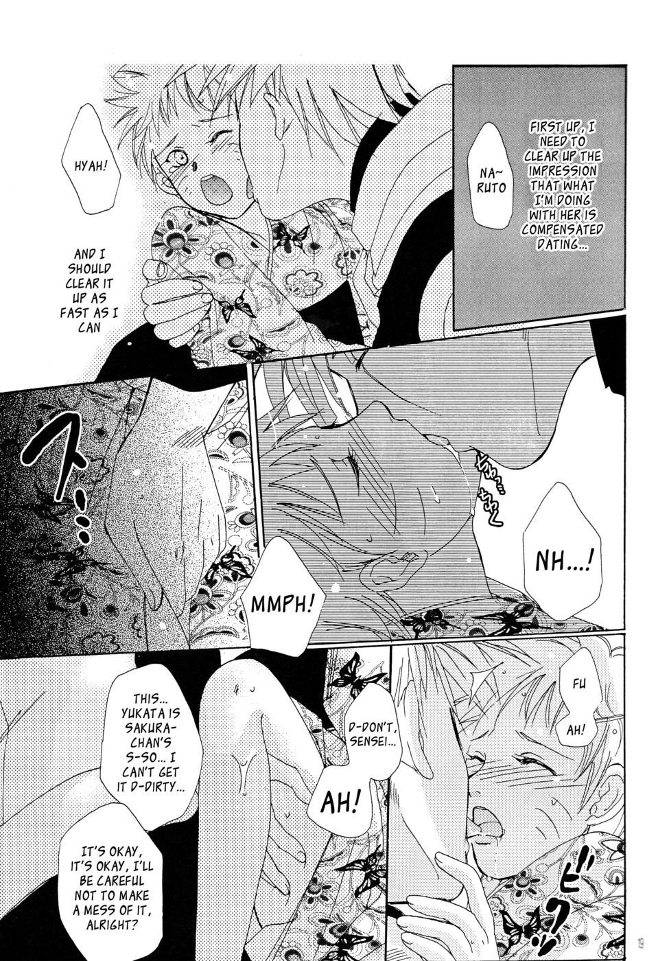 鳴子スペシャル