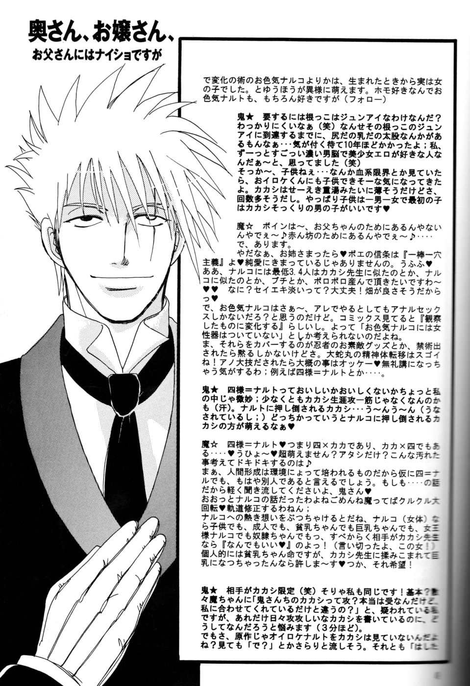 鳴子スペシャル