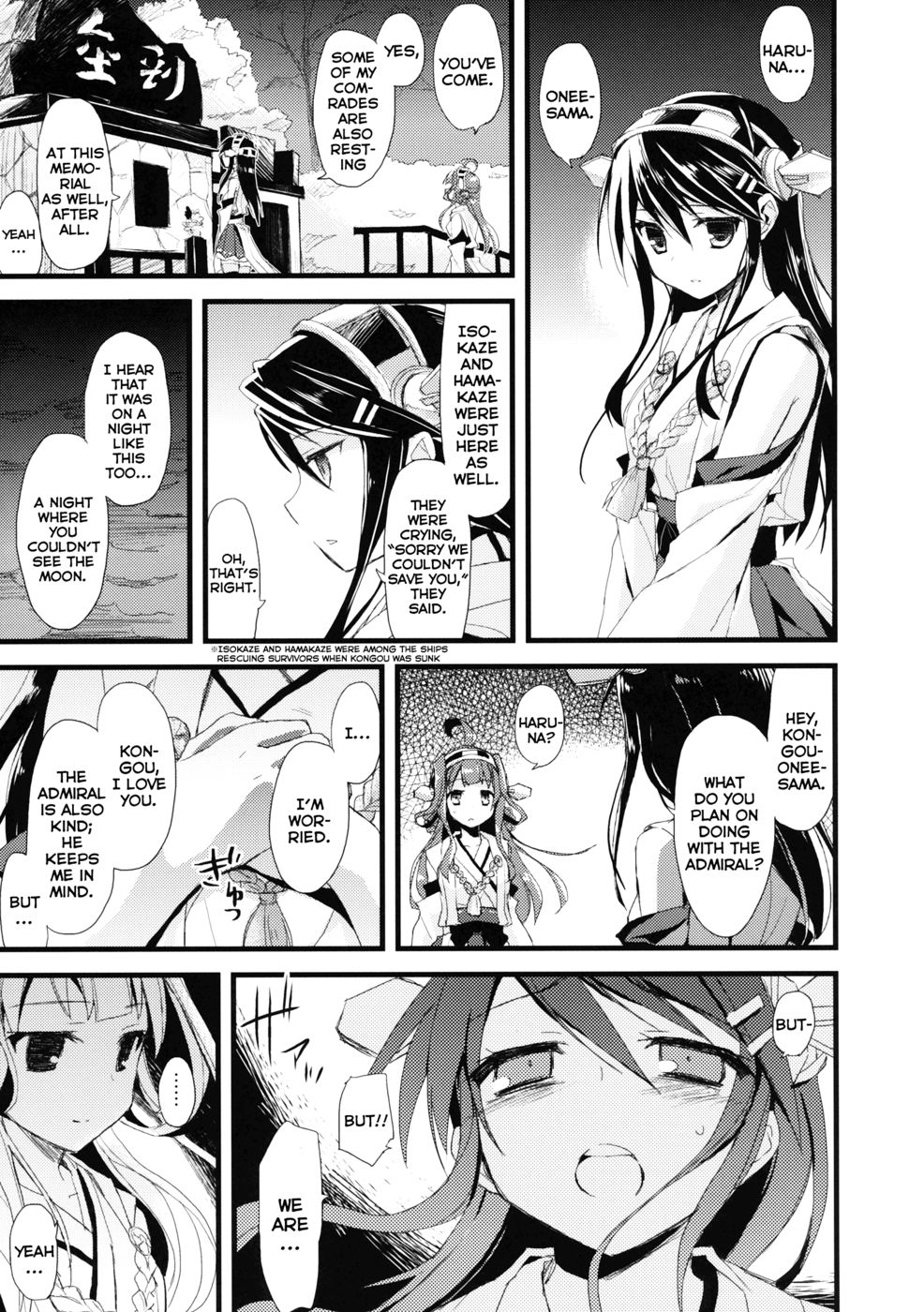 波に消えるラブソング