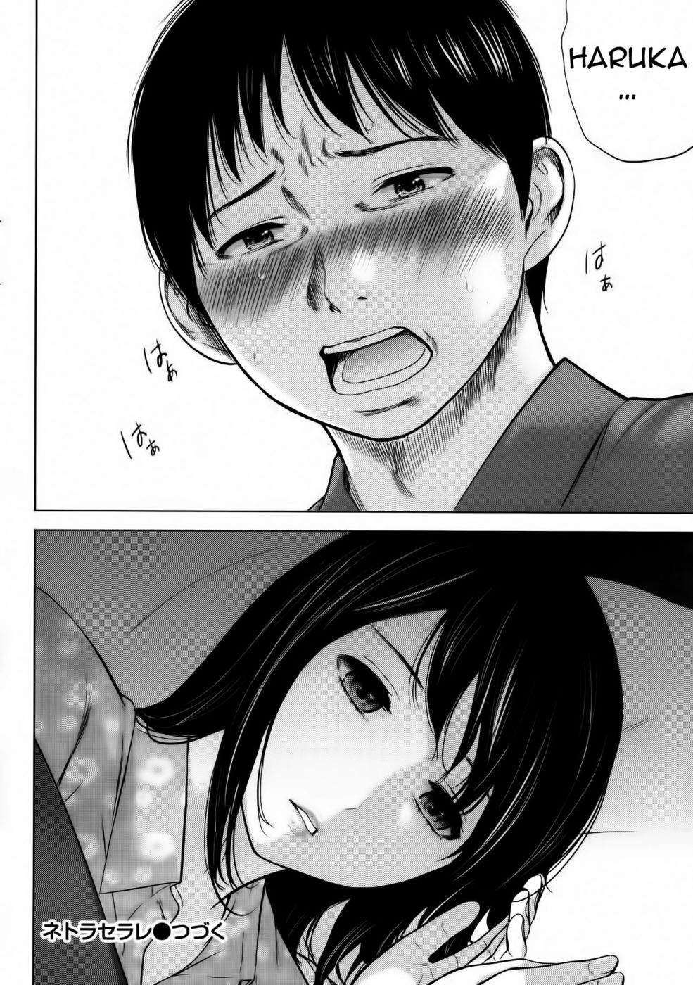 ネトラセラレ-第1-6章