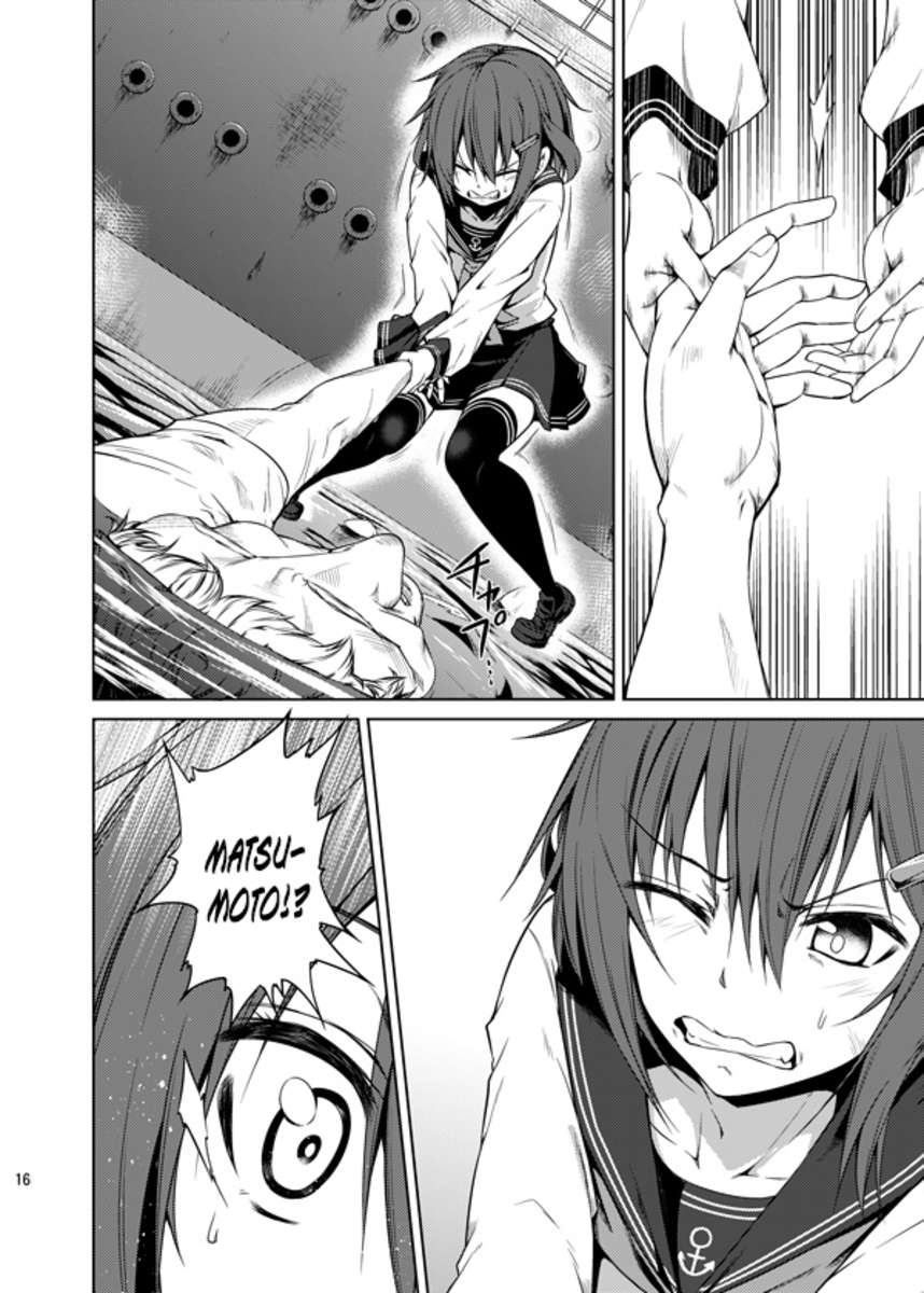 少女が三田モノ