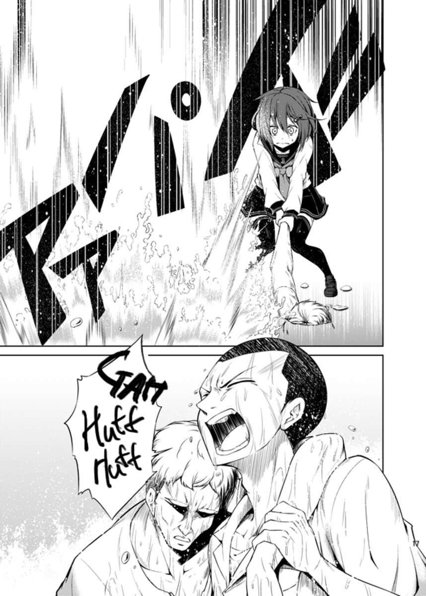 少女が三田モノ