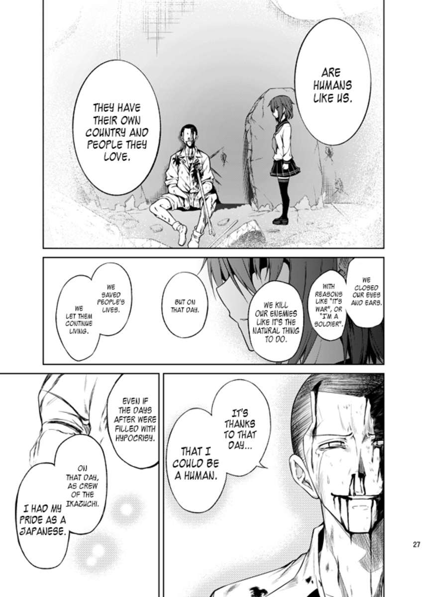 少女が三田モノ