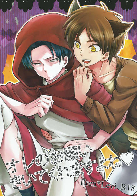 鉱のおねがいきてくれますよね