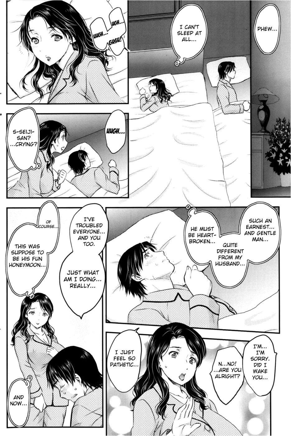 ミツのゲツ-第1章